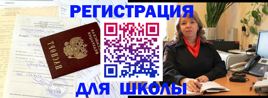 прописка законно в Кемеровской области