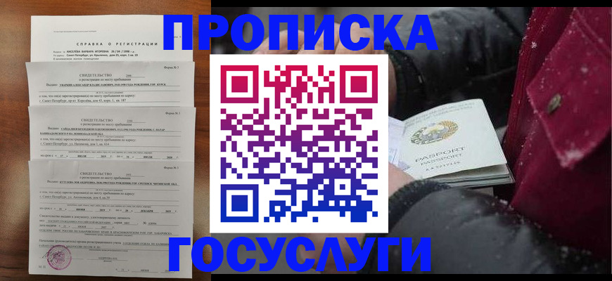 миграционный учет в Кемеровской области