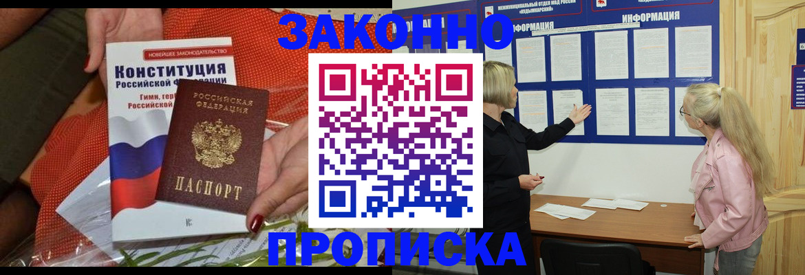 временная регистрация госуслуги в Кемеровской области