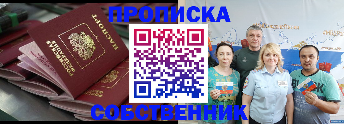найти адрес прописки в Кемеровской области